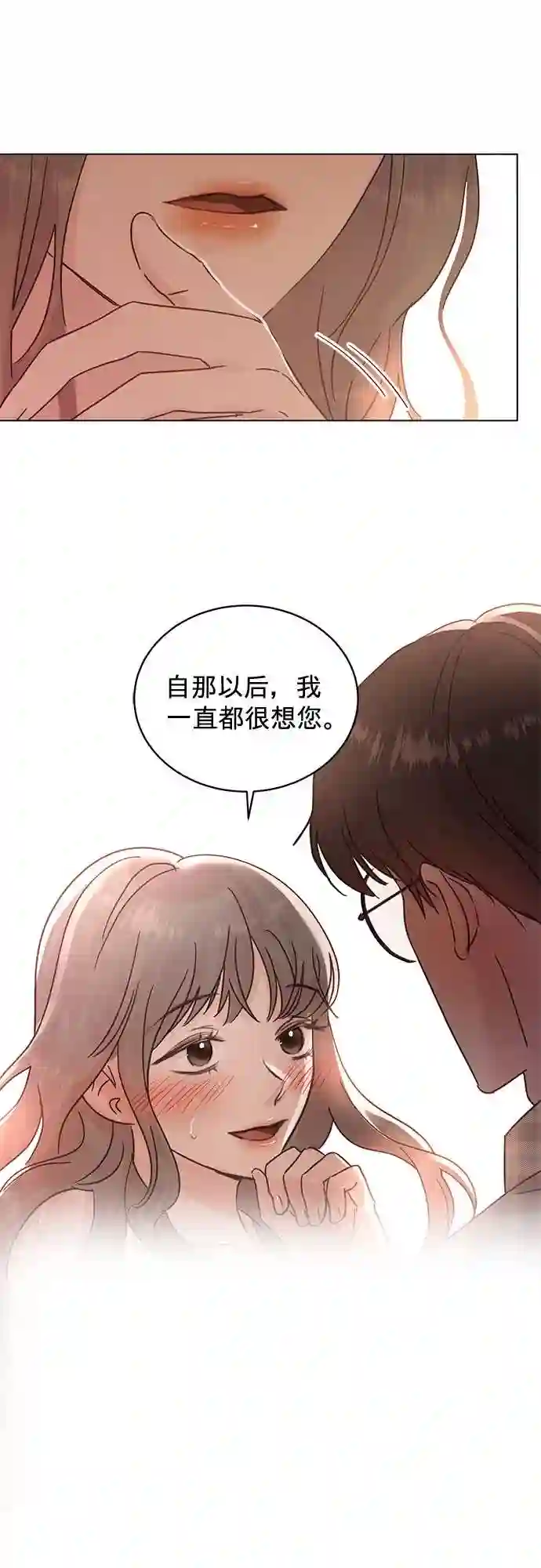 贤妻的诱惑漫画,第47话32图