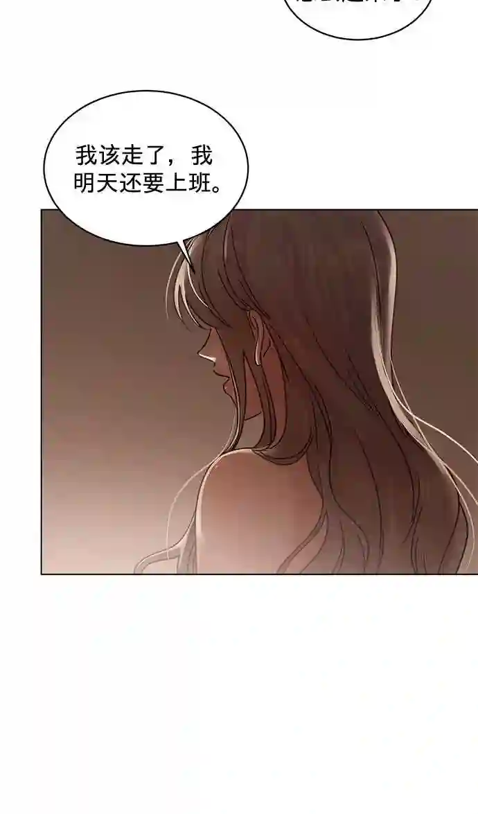 贤妻的诱惑漫画,第47话11图