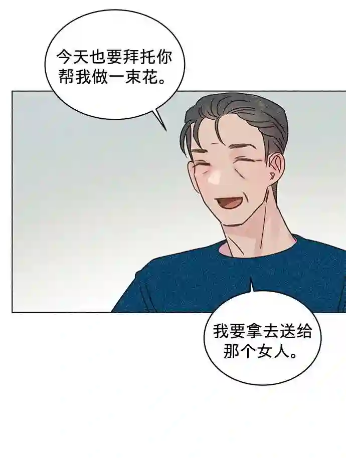 贤妻的诱惑漫画,第48话27图