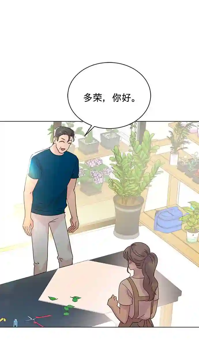 贤妻的诱惑漫画,第48话21图