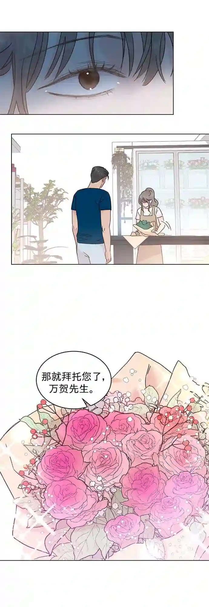 贤妻的诱惑漫画,第48话28图