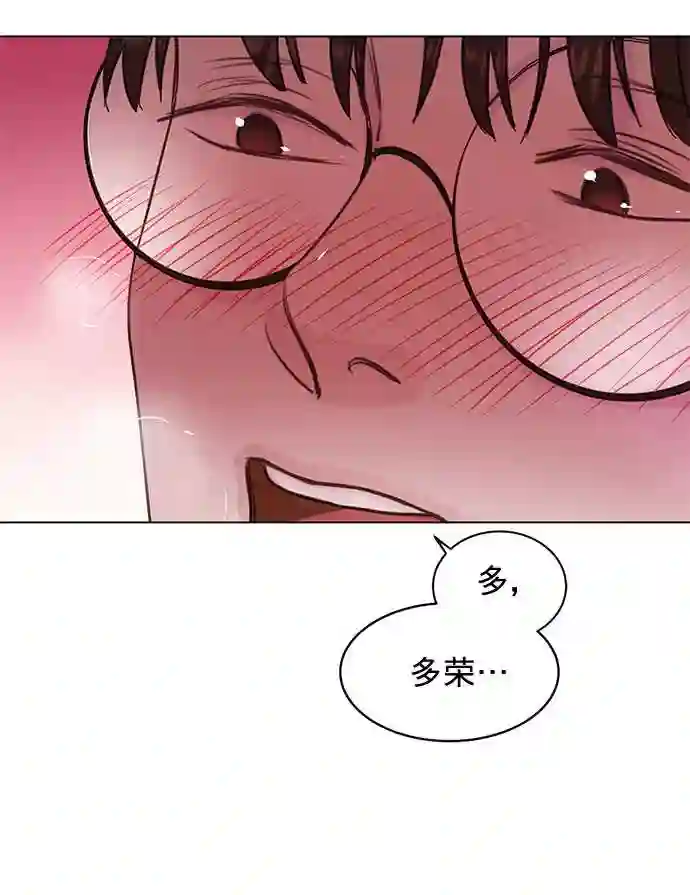 贤妻的诱惑漫画,第48话3图