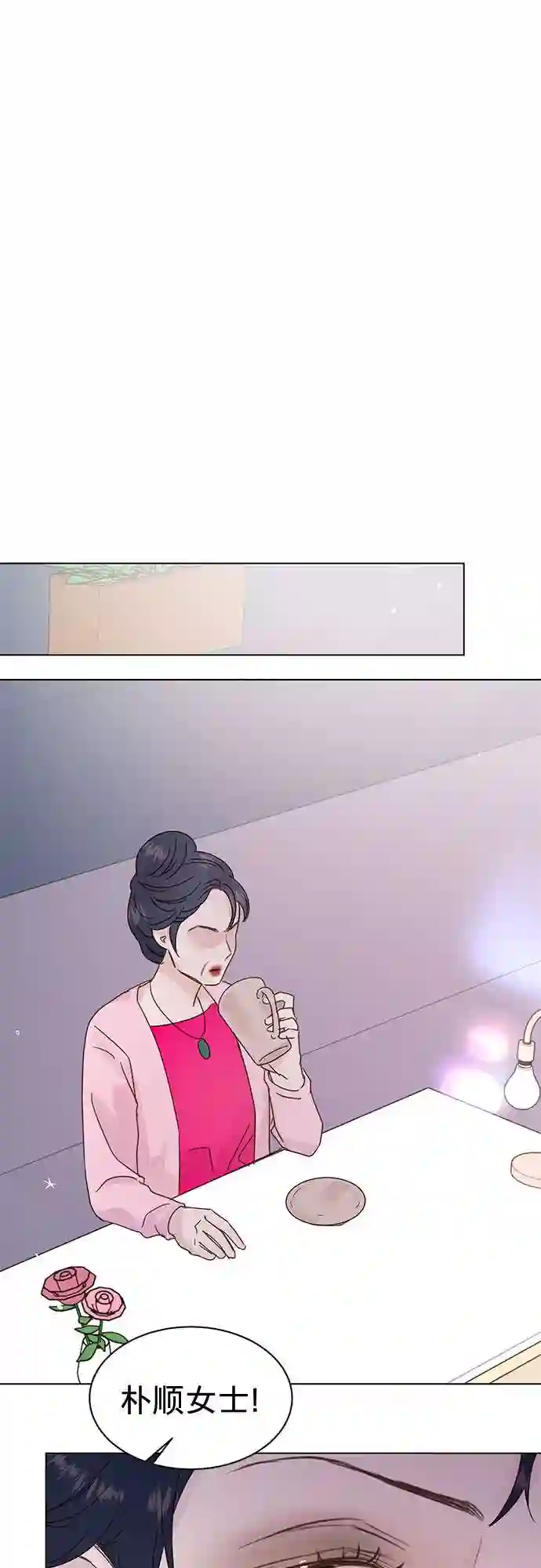 贤妻的诱惑漫画,第48话32图