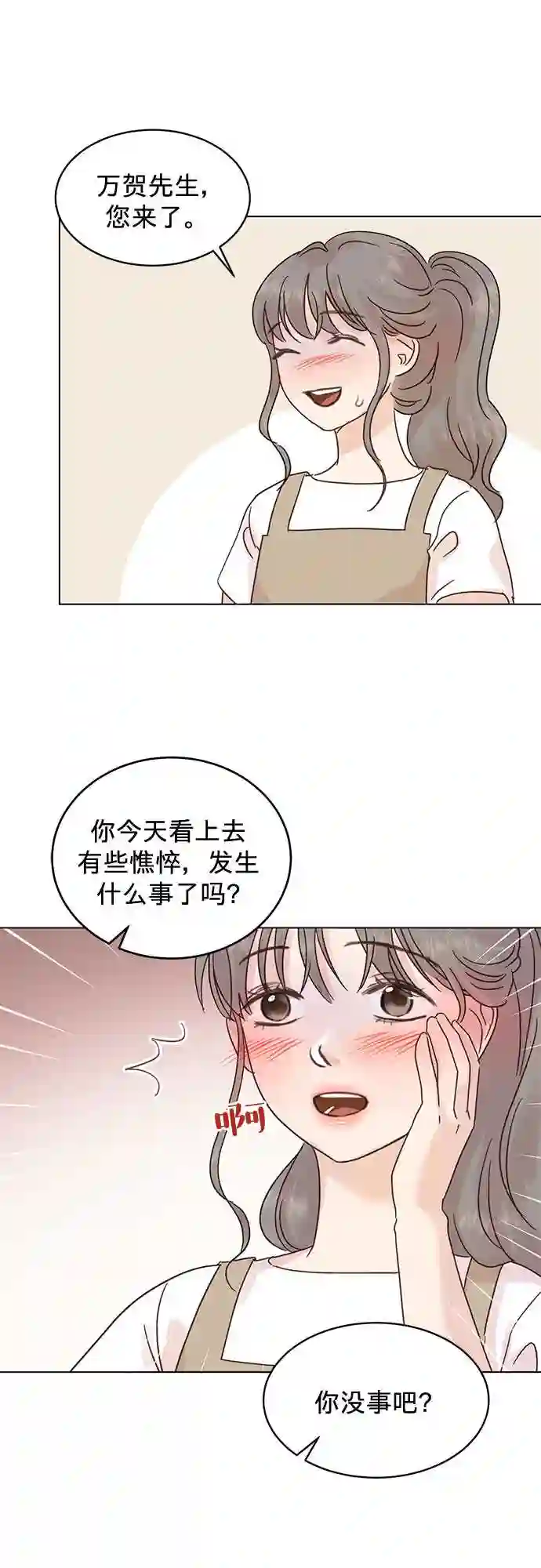 贤妻的诱惑漫画,第48话22图