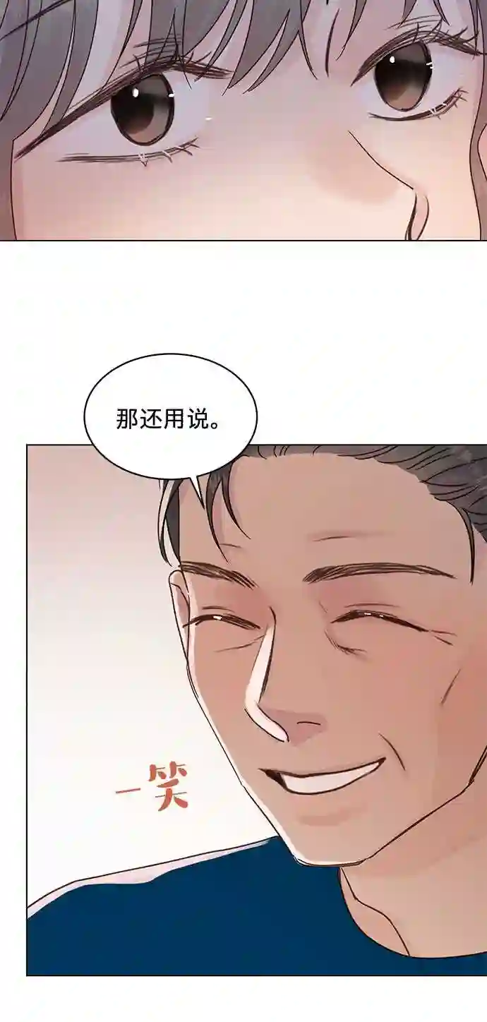 贤妻的诱惑漫画,第48话24图