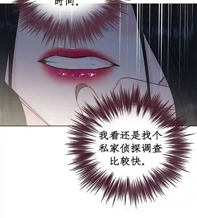 贤妻的诱惑漫画,第48话15图