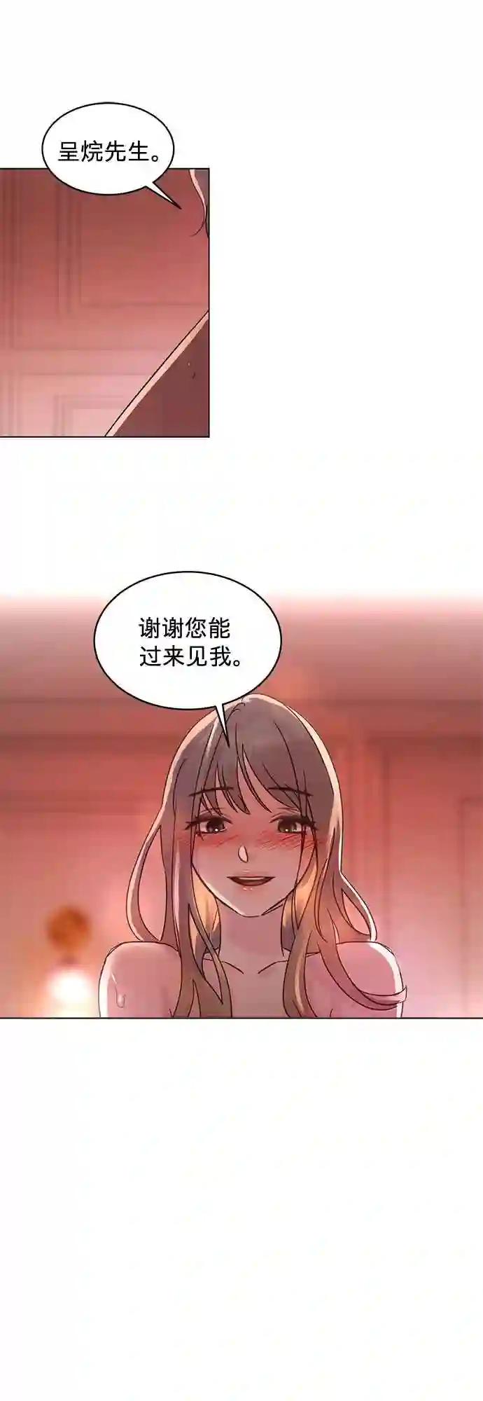 贤妻的诱惑漫画,第48话2图