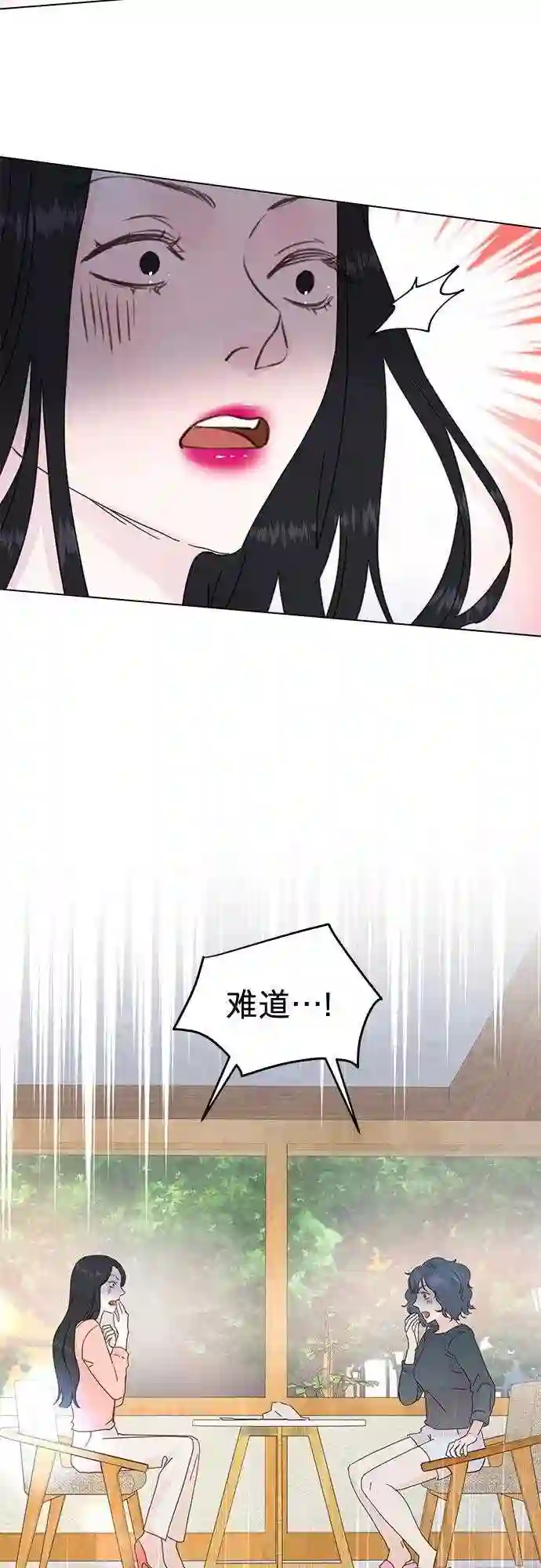 贤妻的诱惑漫画,第57话14图