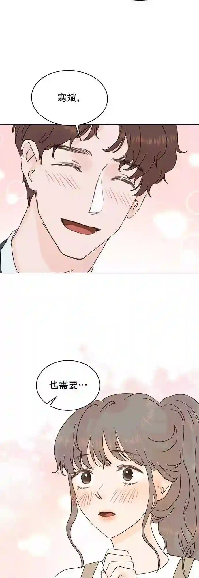 贤妻的诱惑漫画,第57话26图