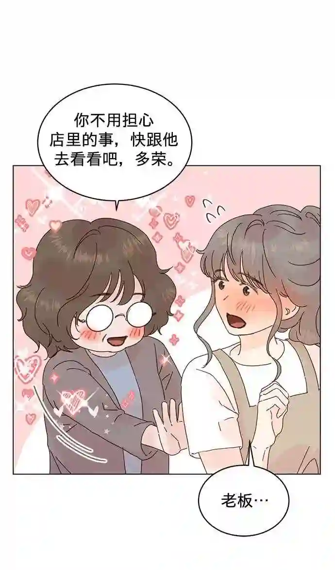 贤妻的诱惑漫画,第57话33图