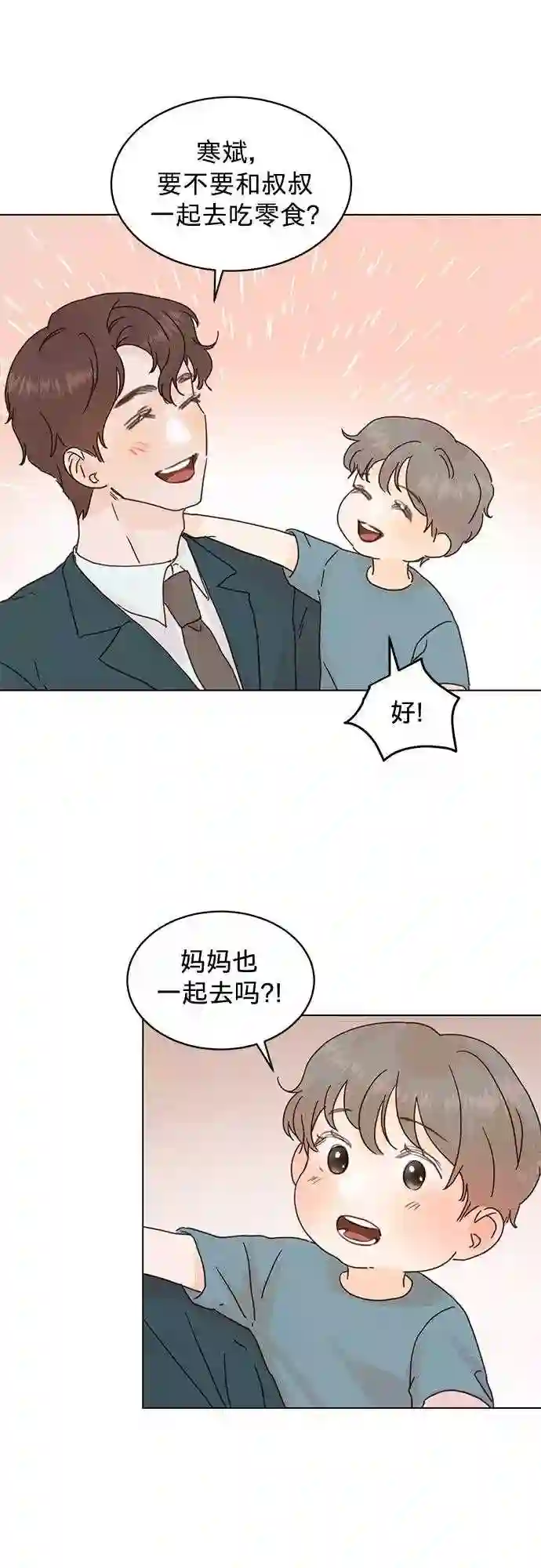 贤妻的诱惑漫画,第57话34图