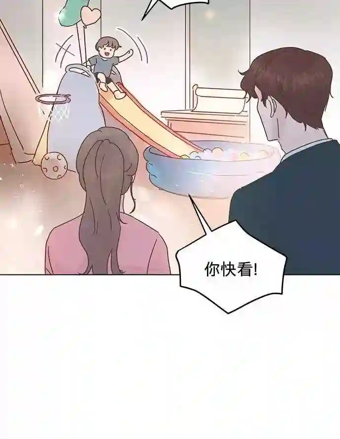 贤妻的诱惑漫画,第57话39图