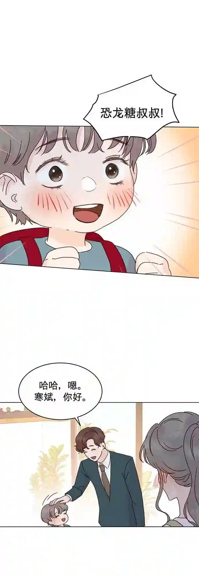 贤妻的诱惑漫画,第57话20图