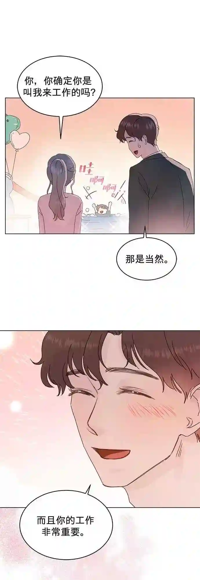 贤妻的诱惑漫画,第57话40图