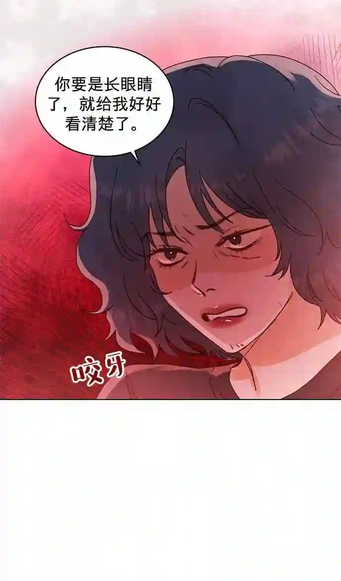 贤妻的诱惑漫画,第57话3图