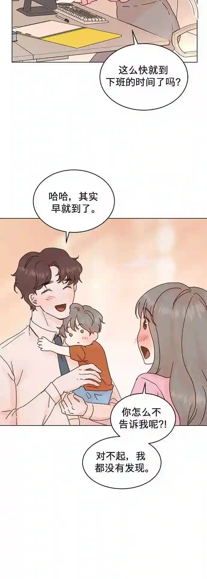 贤妻的诱惑漫画,第61话28图