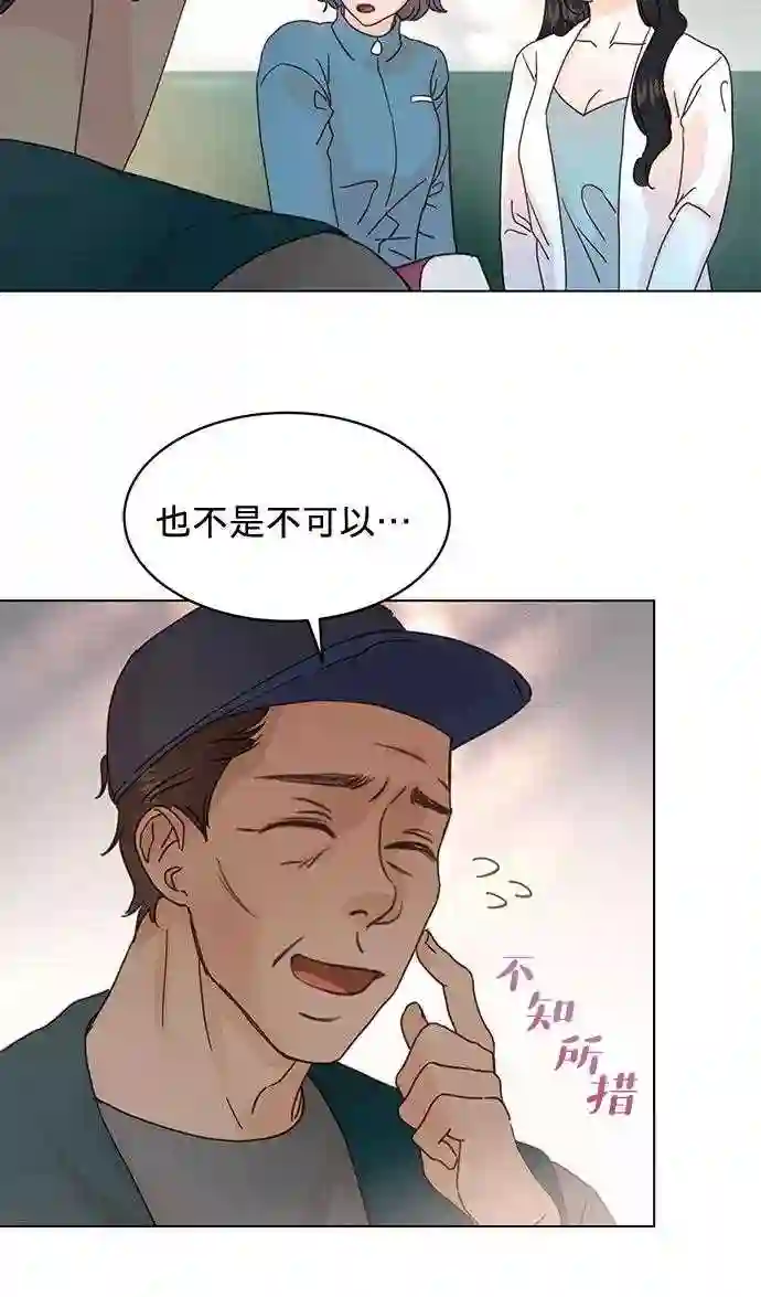 贤妻的诱惑漫画,第61话18图