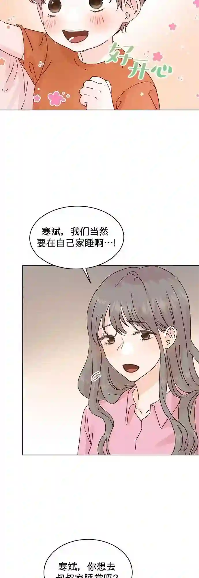 贤妻的诱惑漫画,第61话33图