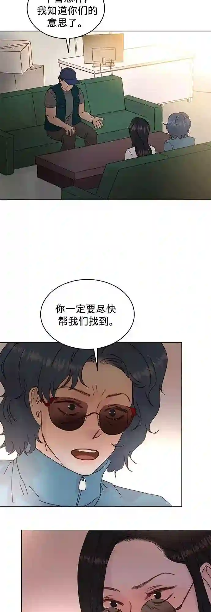 贤妻的诱惑漫画,第61话20图