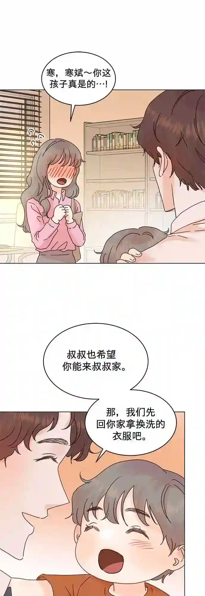 贤妻的诱惑漫画,第61话35图