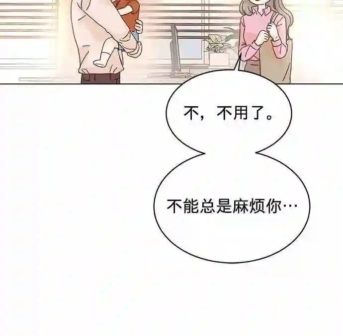 贤妻的诱惑漫画,第61话31图