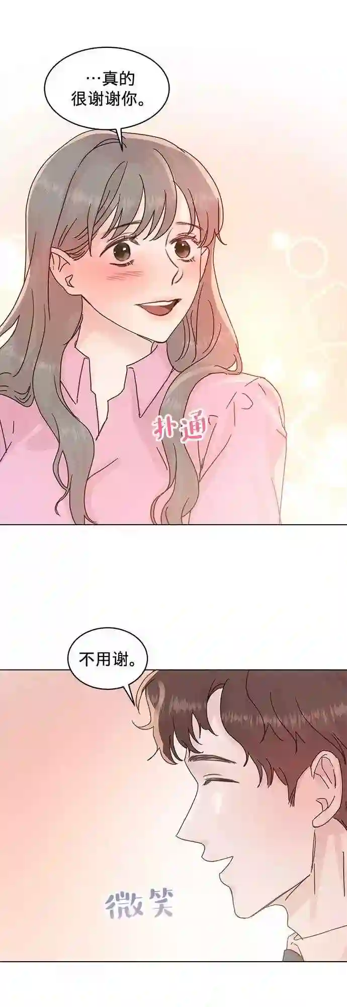 贤妻的诱惑漫画,第61话7图