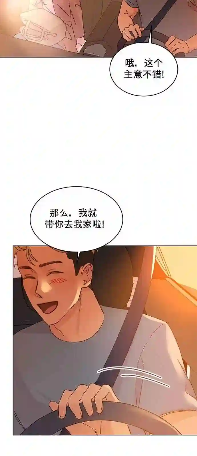 贤妻的诱惑漫画,第65话3图