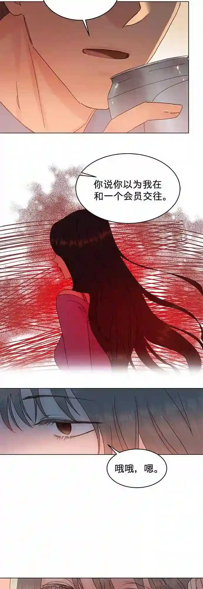 贤妻的诱惑漫画,第65话12图