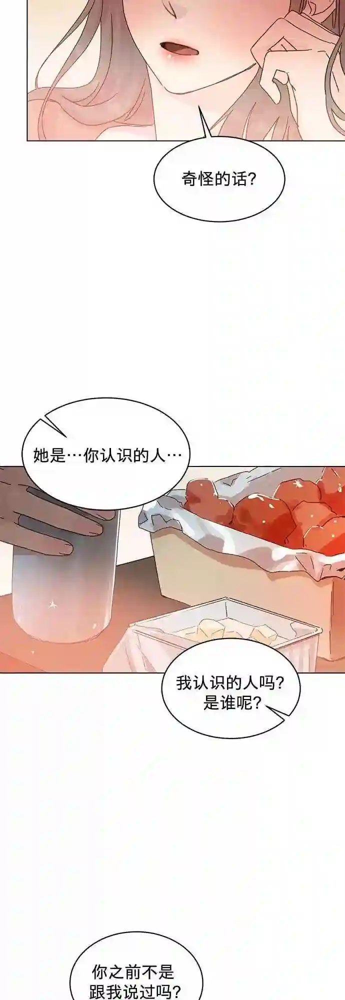 贤妻的诱惑漫画,第65话11图