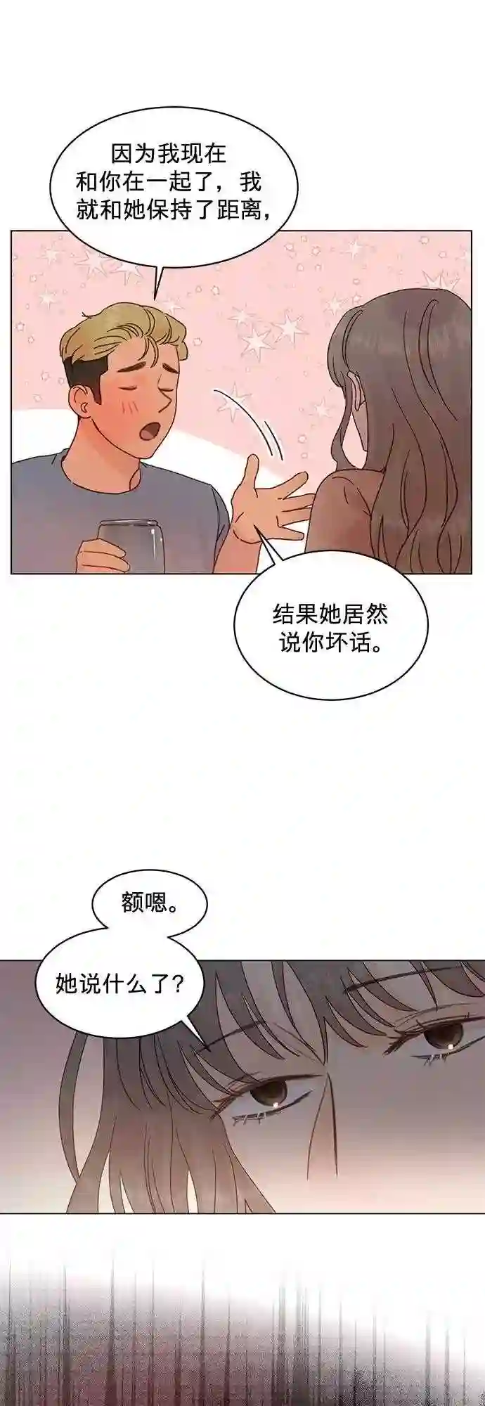 贤妻的诱惑漫画,第65话14图