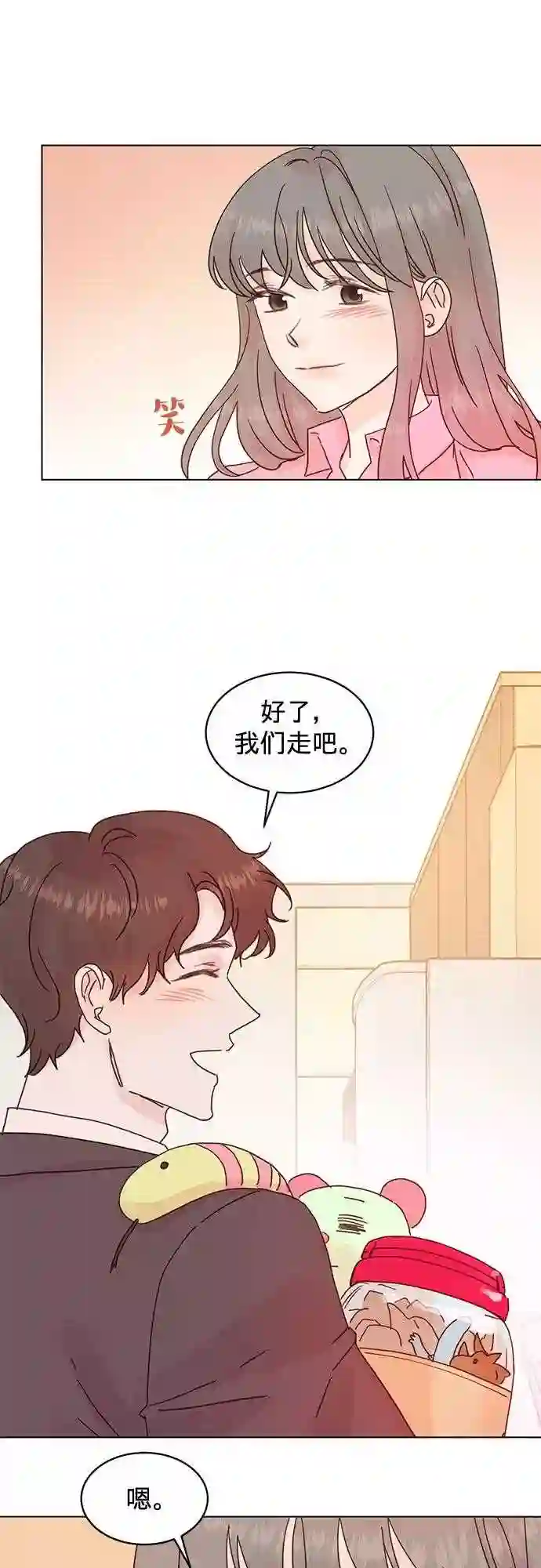 贤妻的诱惑漫画,第63话7图