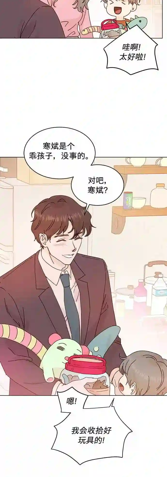 贤妻的诱惑漫画,第63话6图