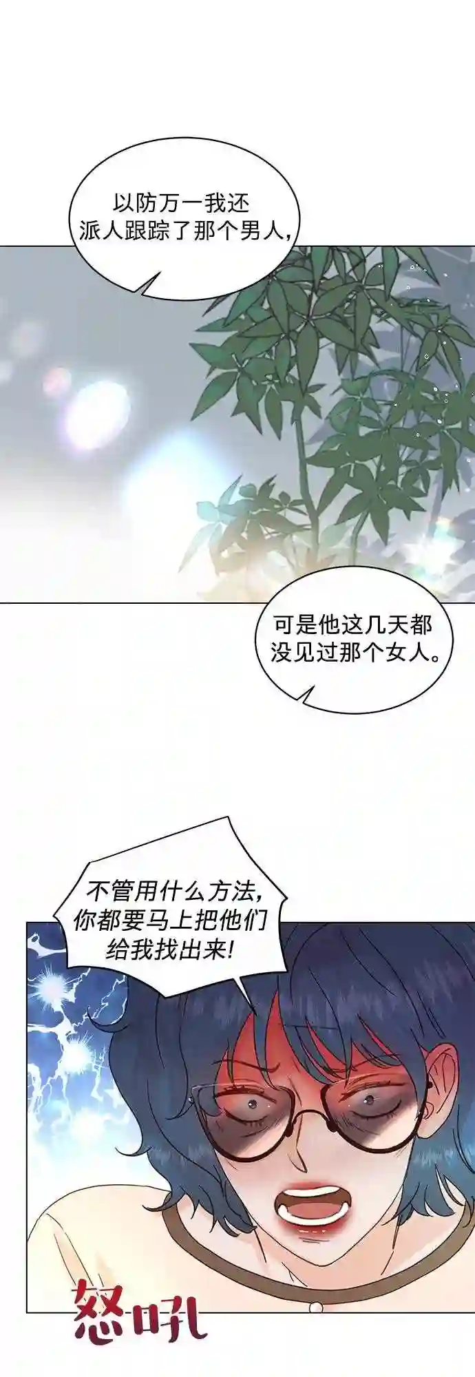 贤妻的诱惑漫画,第63话31图