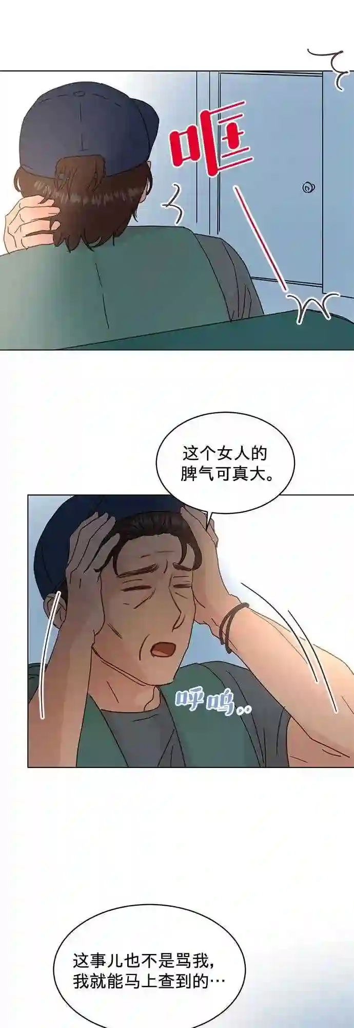 贤妻的诱惑漫画,第63话34图