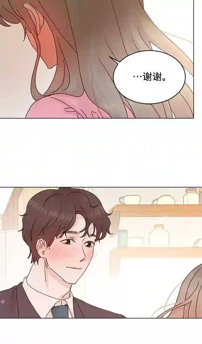 贤妻的诱惑漫画,第63话3图