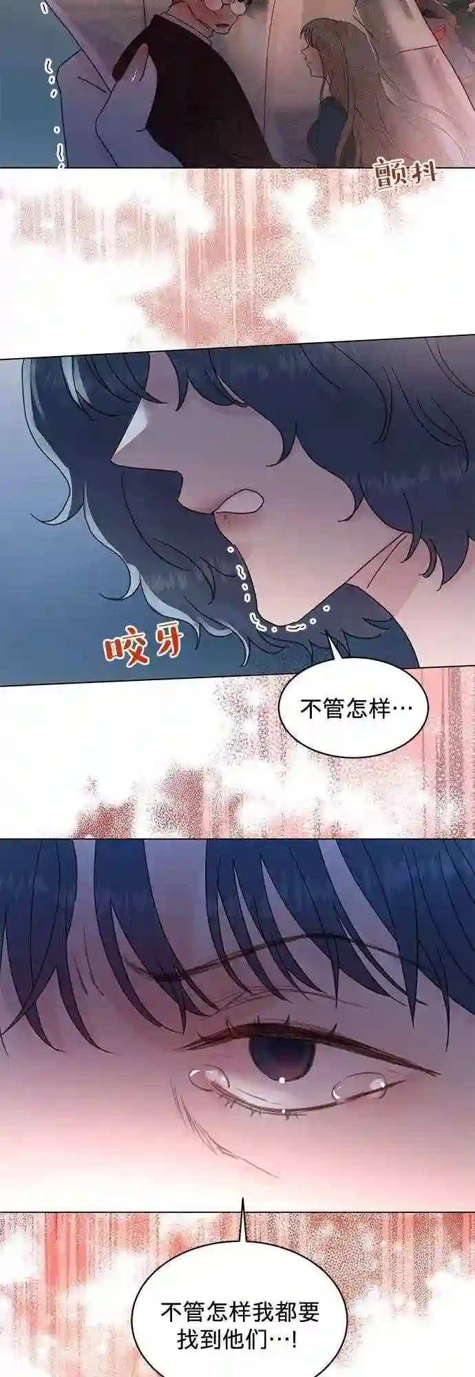 贤妻的诱惑漫画,第63话23图