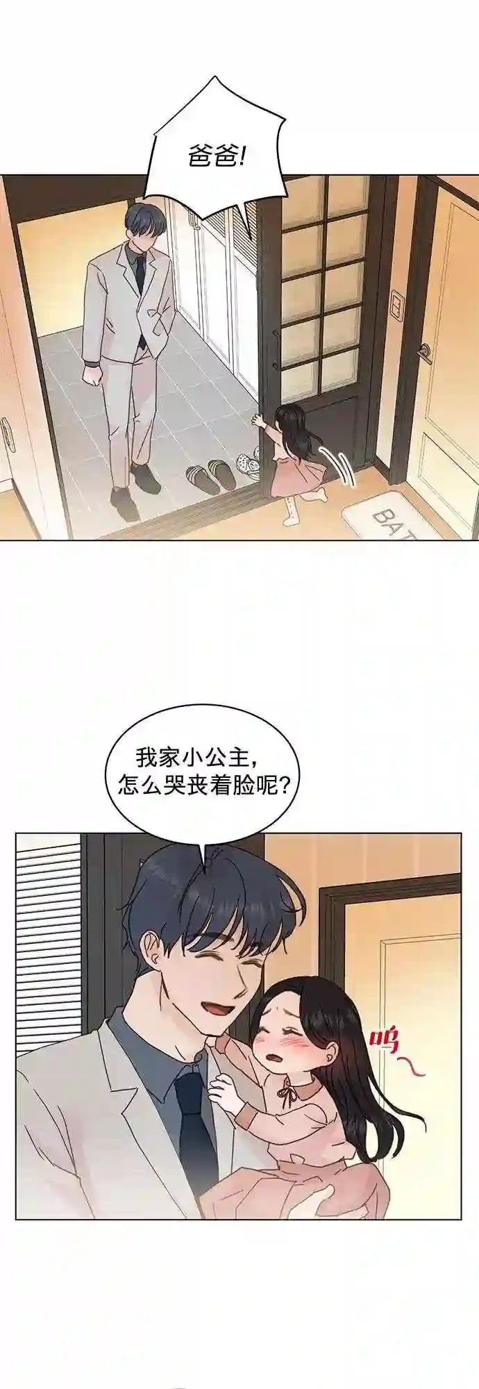 贤妻的诱惑漫画,第63话10图