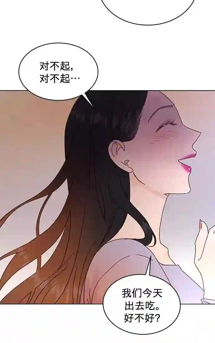 贤妻的诱惑漫画,第63话18图