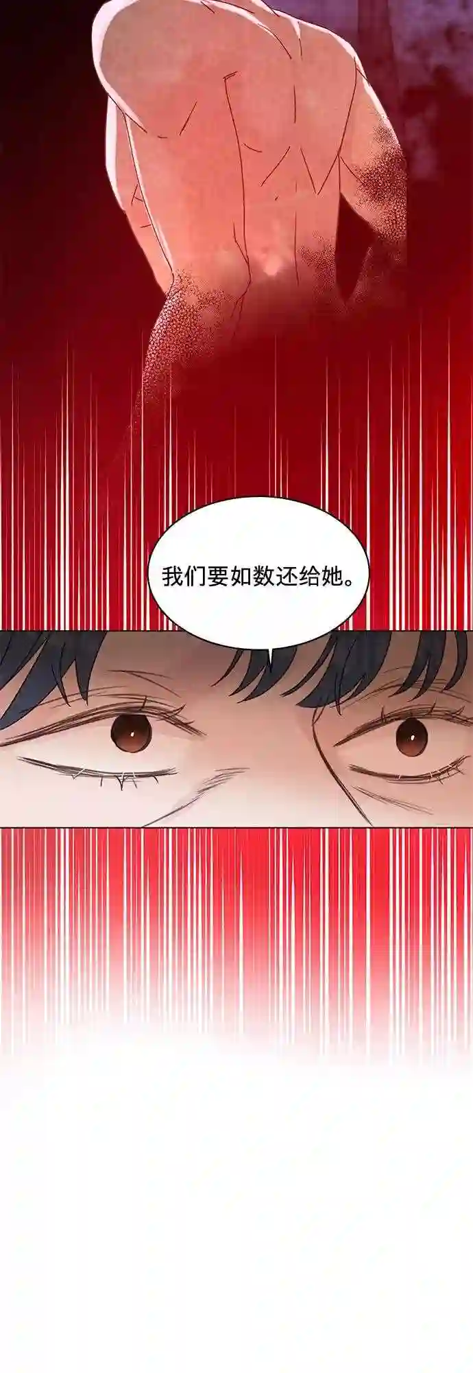 贤妻的诱惑漫画,第68话27图