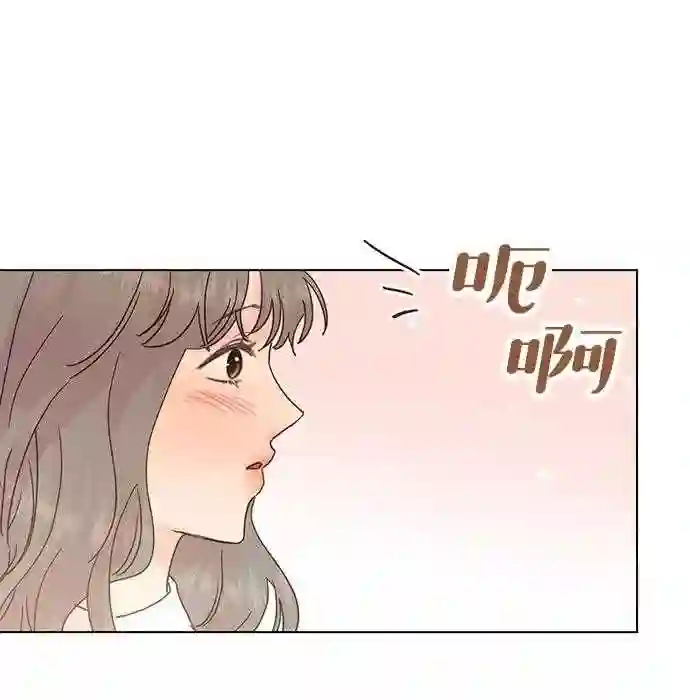 贤妻的诱惑漫画,第68话6图