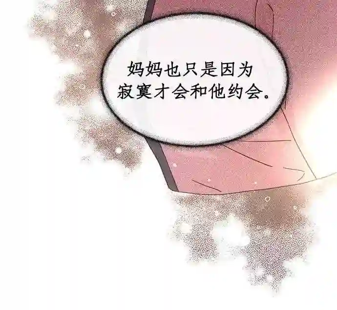 贤妻的诱惑漫画,第68话10图