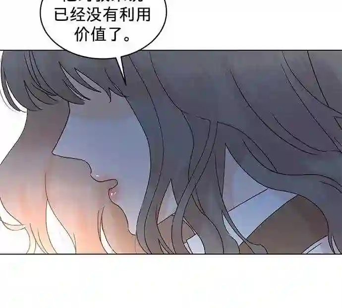 贤妻的诱惑漫画,第68话34图