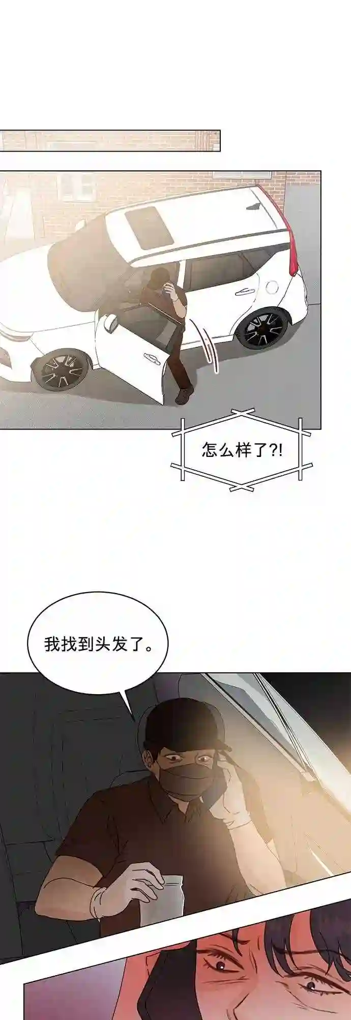 贤妻的诱惑漫画,第68话22图