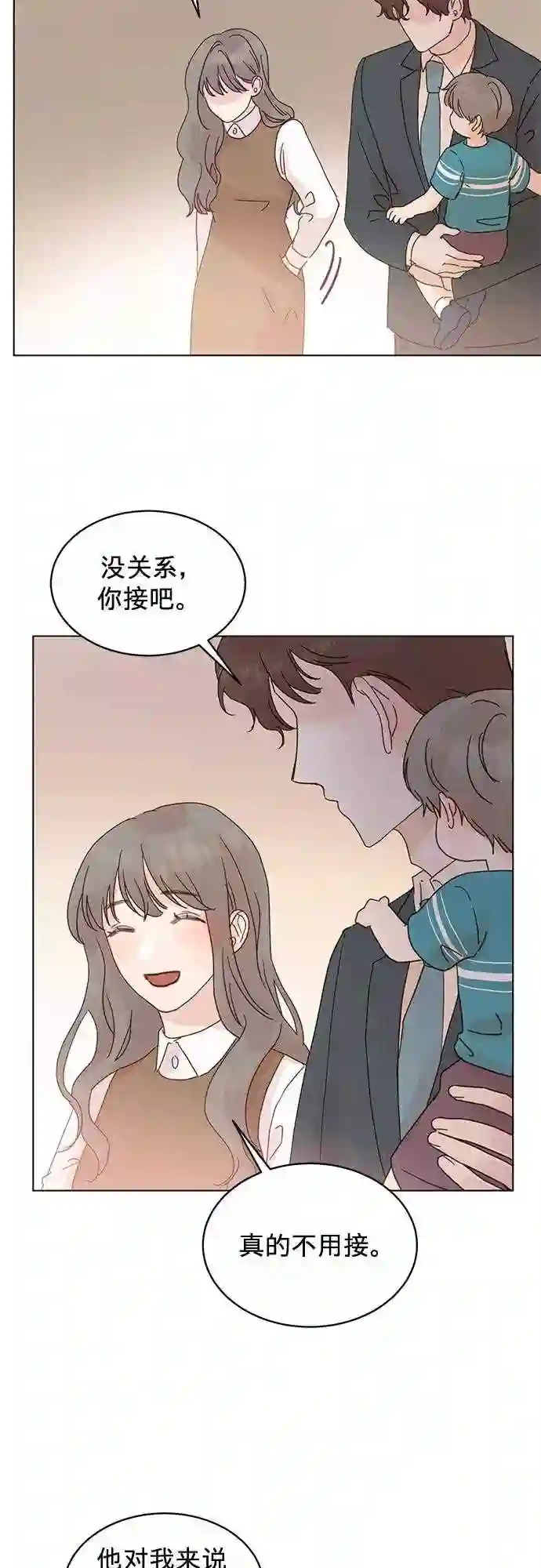 贤妻的诱惑漫画,第68话33图