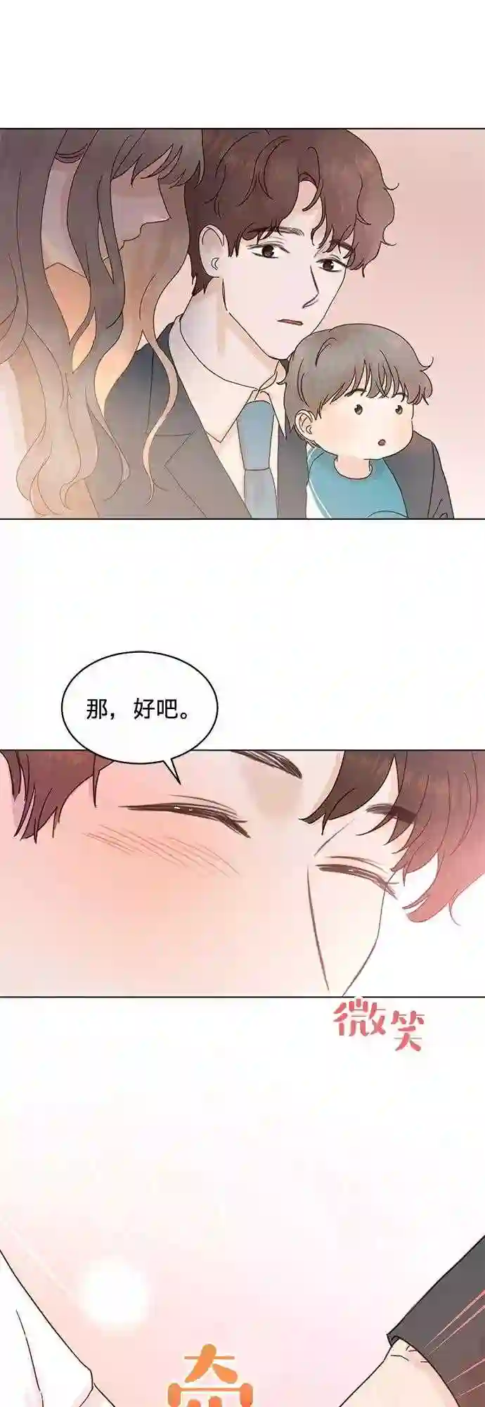 贤妻的诱惑漫画,第68话35图