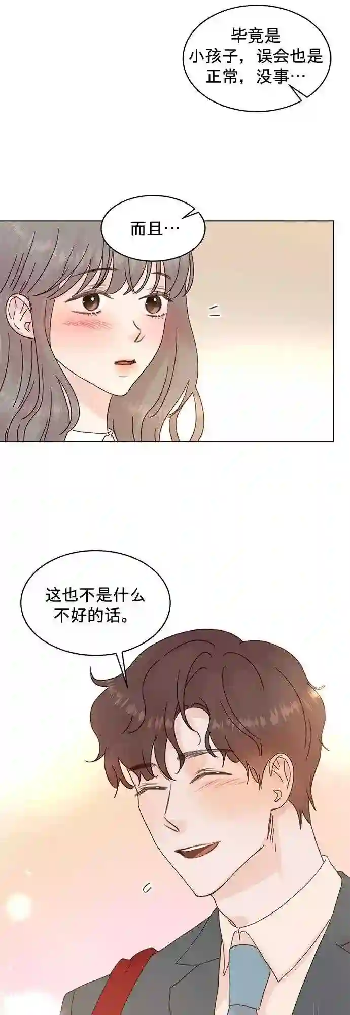 贤妻的诱惑漫画,第68话2图