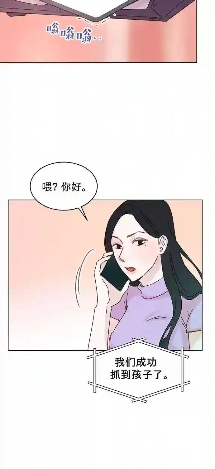 贤妻的诱惑漫画,第74话33图