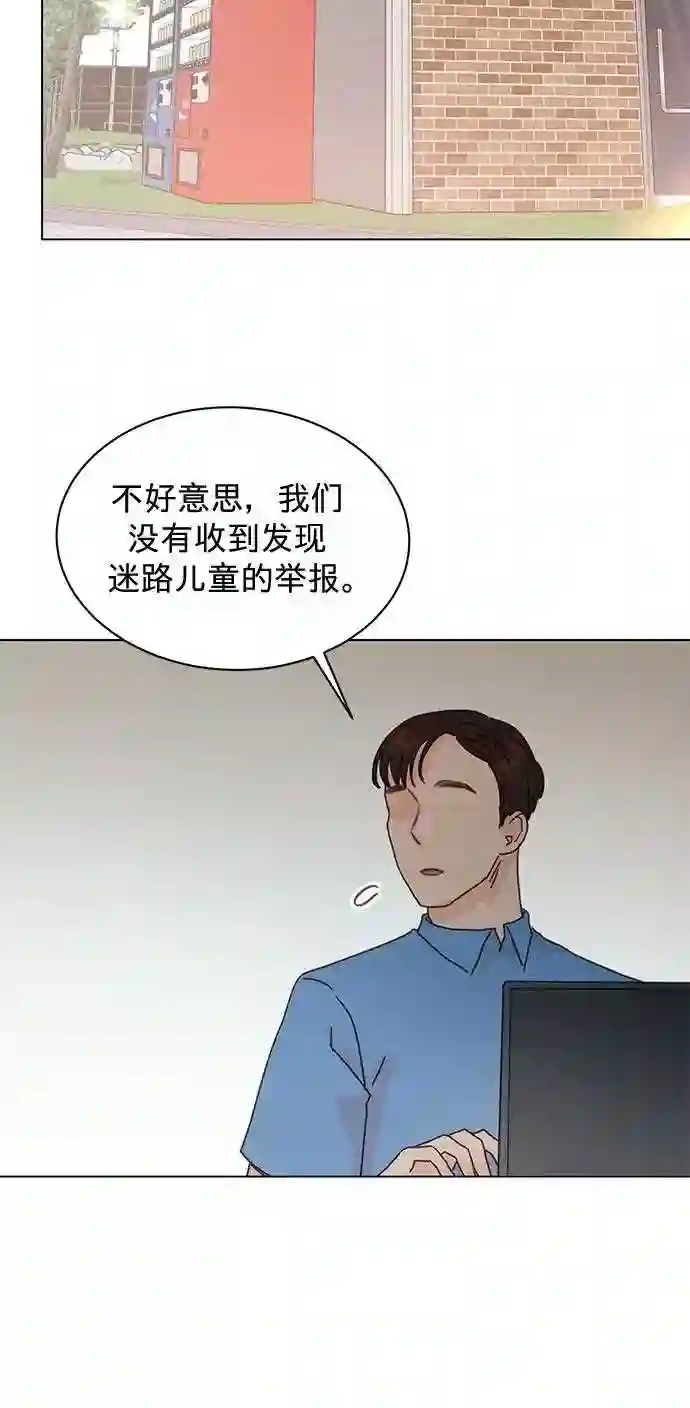 贤妻的诱惑漫画,第74话9图