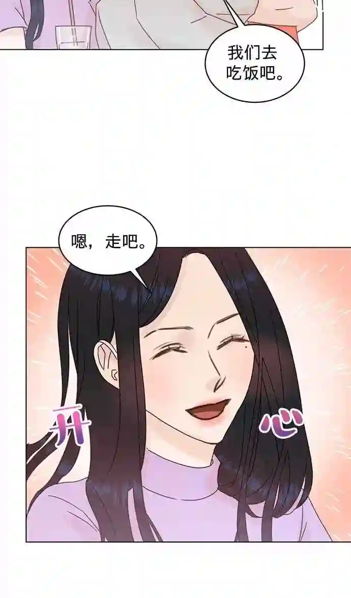 贤妻的诱惑漫画,第74话39图