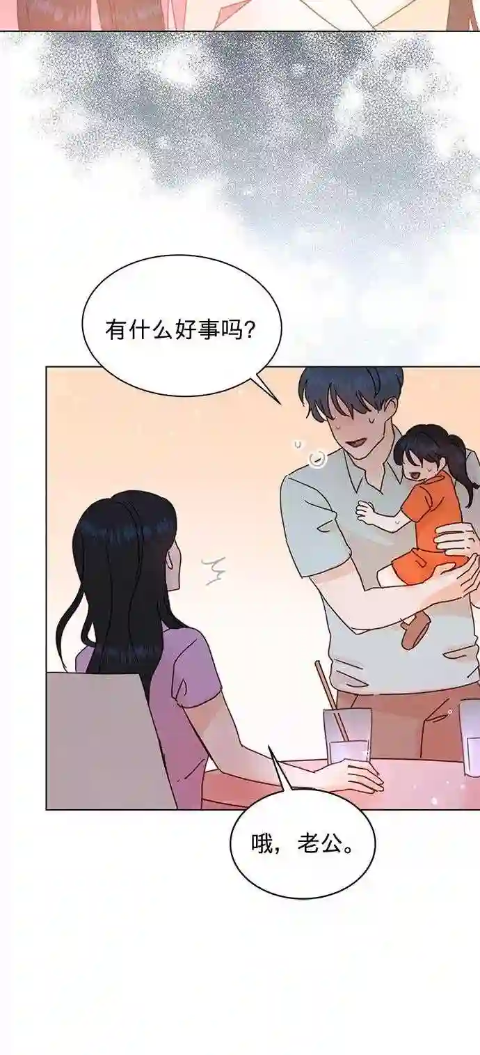 贤妻的诱惑漫画,第74话36图